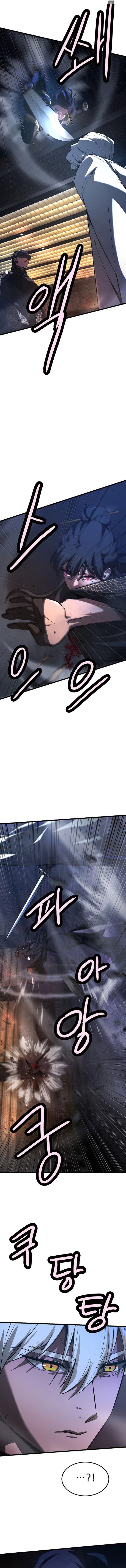 Solo Swordmaster Chapter 16 - Page 15