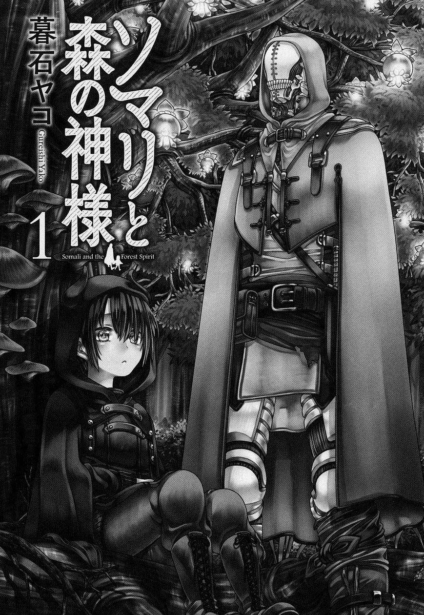 Baca Somali to Mori no Kamisama - Chapter 1 halaman 2