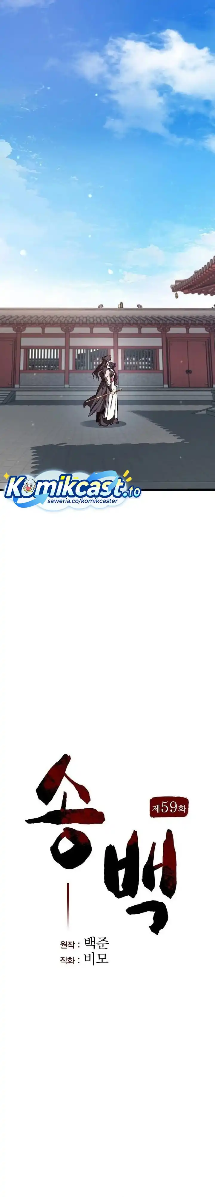 Baca Song Baek - Chapter 59 halaman 9