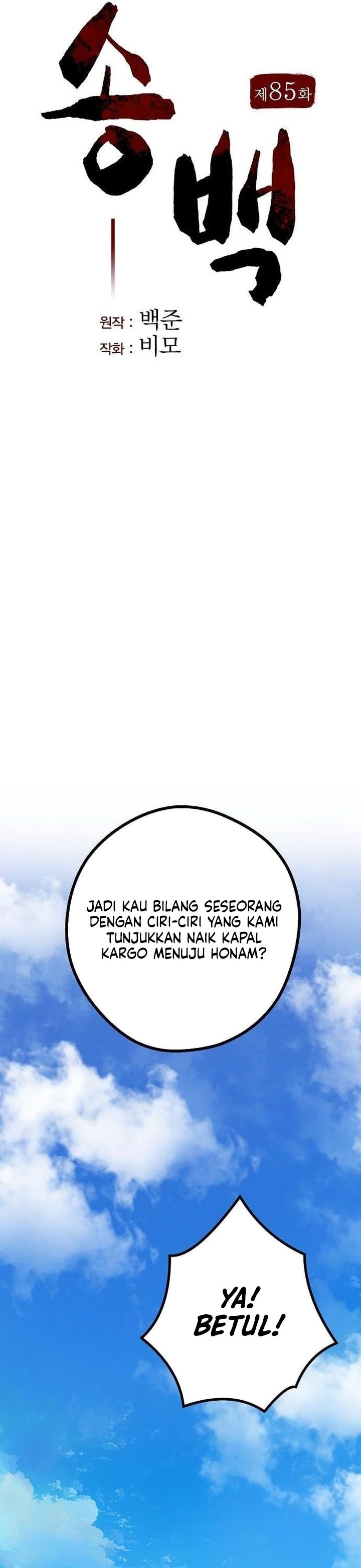 Baca Song Baek - Chapter 85 halaman 11