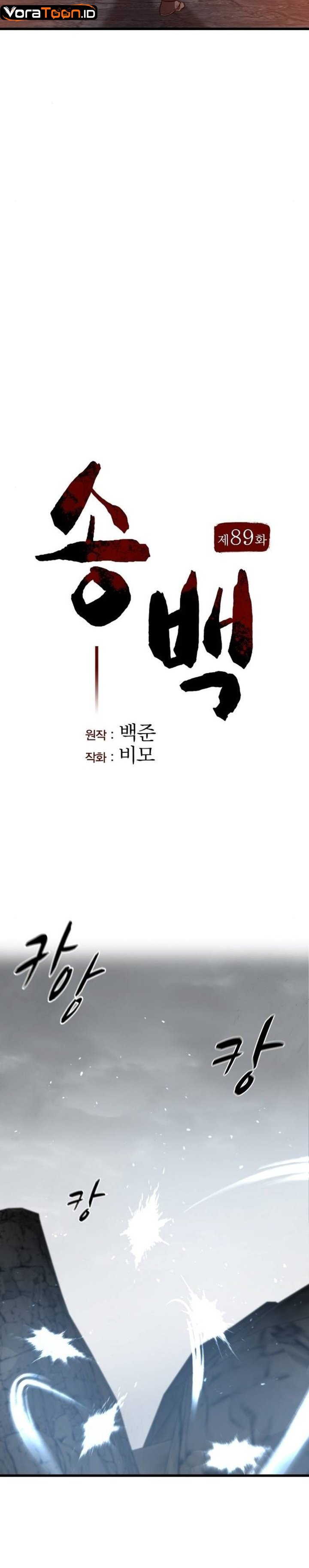 Song Baek Chapter 89 - Page 8