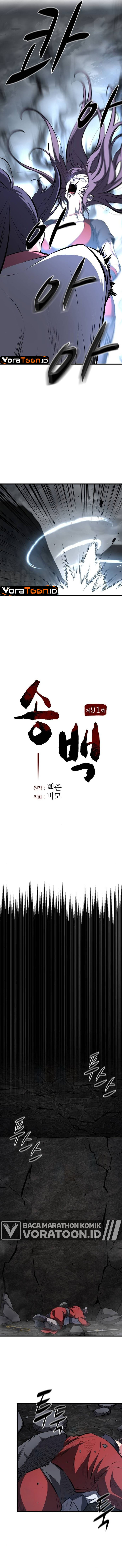 Song Baek Chapter 91 - Page 6