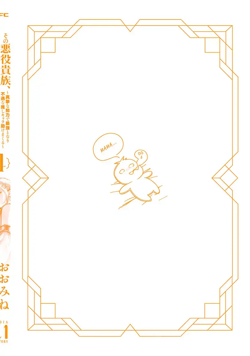 Baca Sono Akuyaku Kizoku, Mama Heroine ga Suki Sugiru ~Shinshi na Doryoku de Saikyou to Nari Fuguu na Oshi Chara Tasukemakuru~ - Chapter 37.5 halaman 16