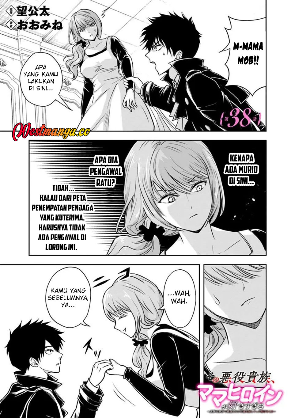 Baca Sono Akuyaku Kizoku, Mama Heroine ga Suki Sugiru ~Shinshi na Doryoku de Saikyou to Nari Fuguu na Oshi Chara Tasukemakuru~ - Chapter 38 halaman 2