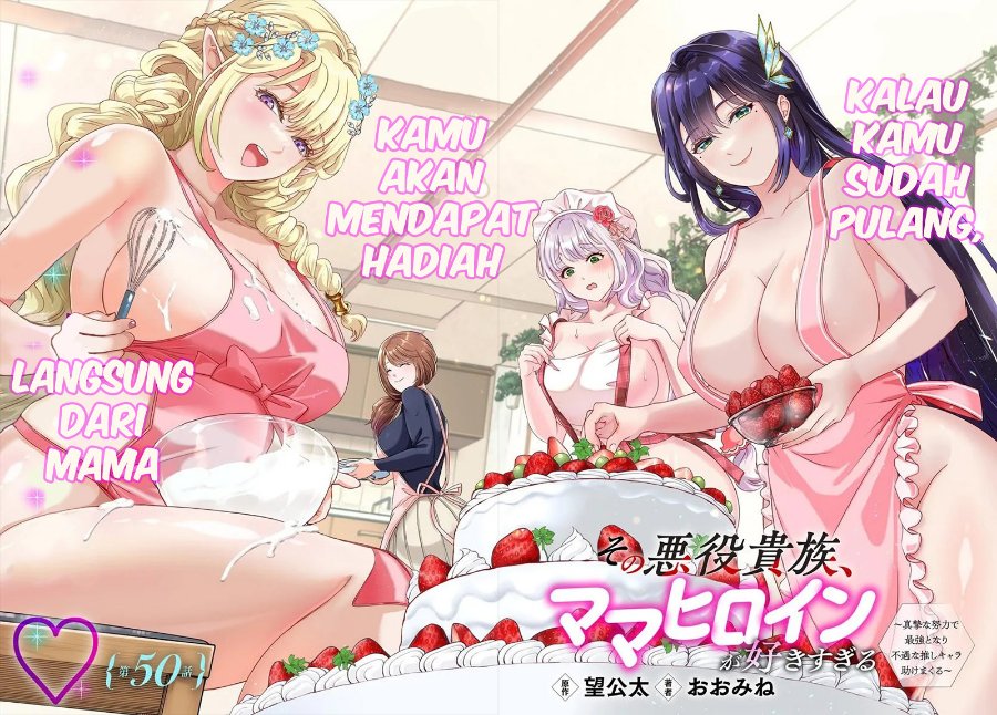 Sono Akuyaku Kizoku, Mama Heroine ga Suki Sugiru ~Shinshi na Doryoku de Saikyou to Nari Fuguu na Oshi Chara Tasukemakuru~ Chapter 50 - Page 3