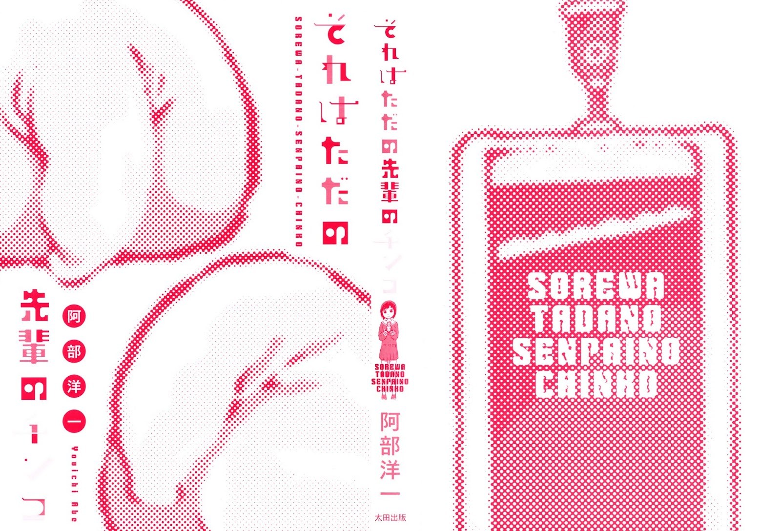 Baca Sore wa Tada no Senpai no Chinko - Chapter 1 halaman 3