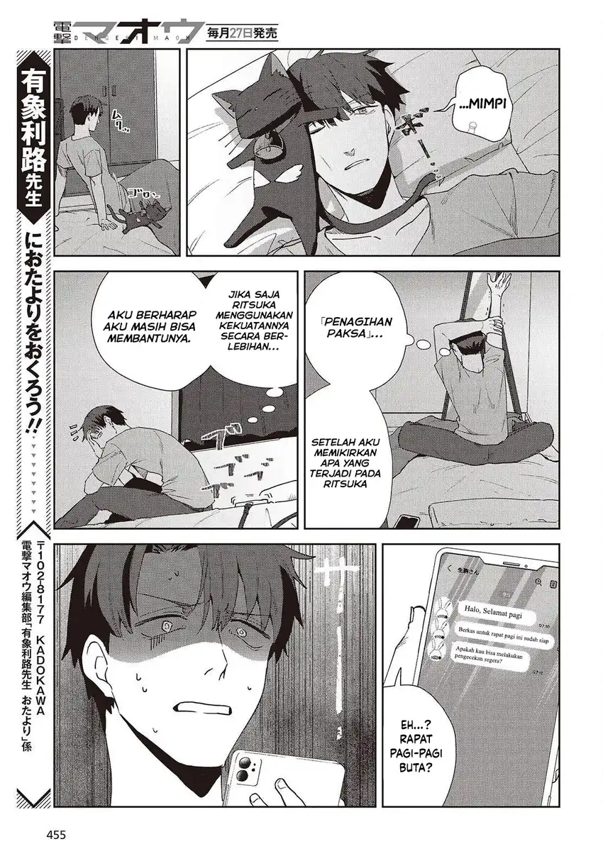 Soshiki no Shukuteki to Kekkon Shitara Mecha Amai Chapter 8 - Page 12