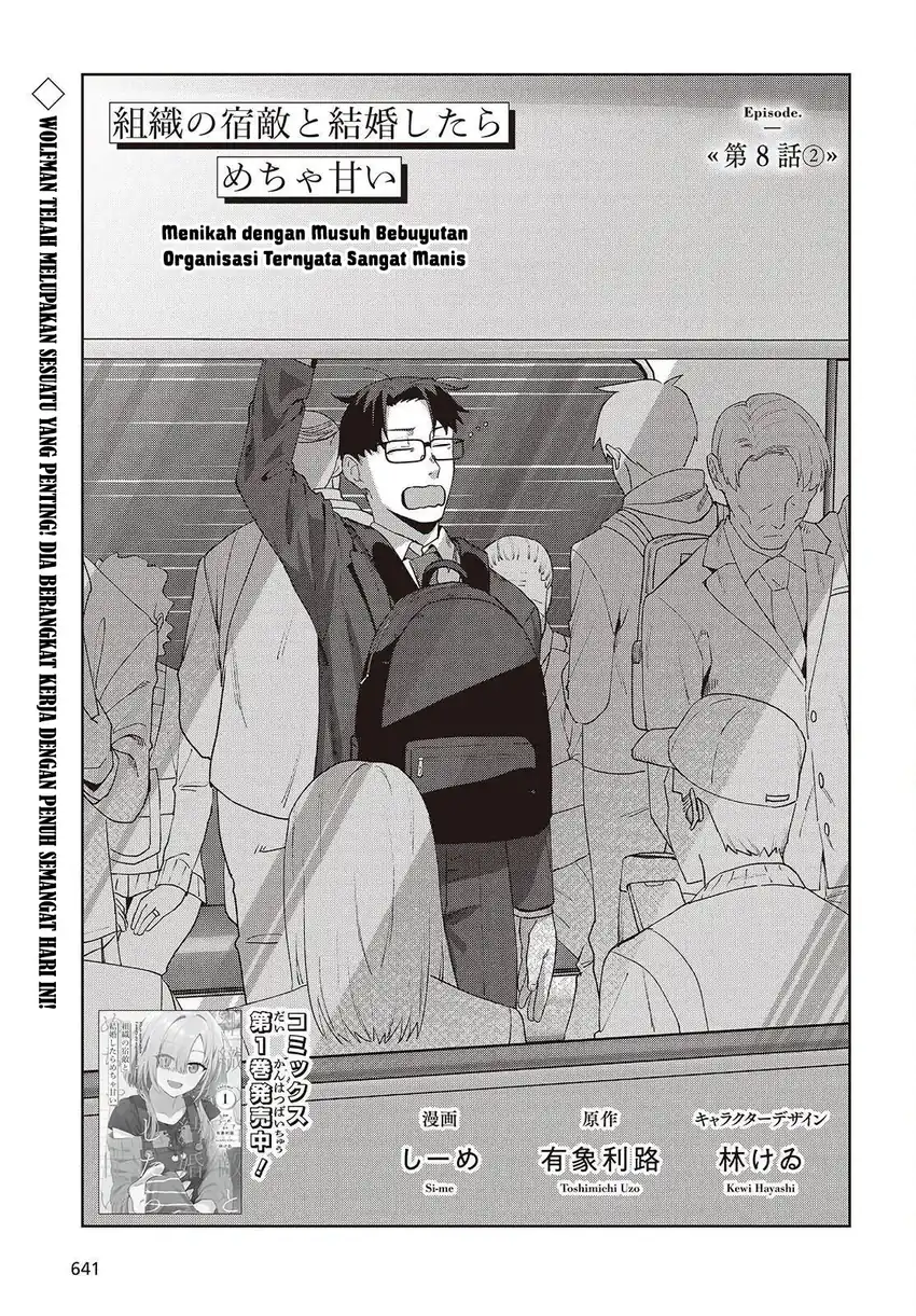 Soshiki no Shukuteki to Kekkon Shitara Mecha Amai Chapter 8 - Page 15