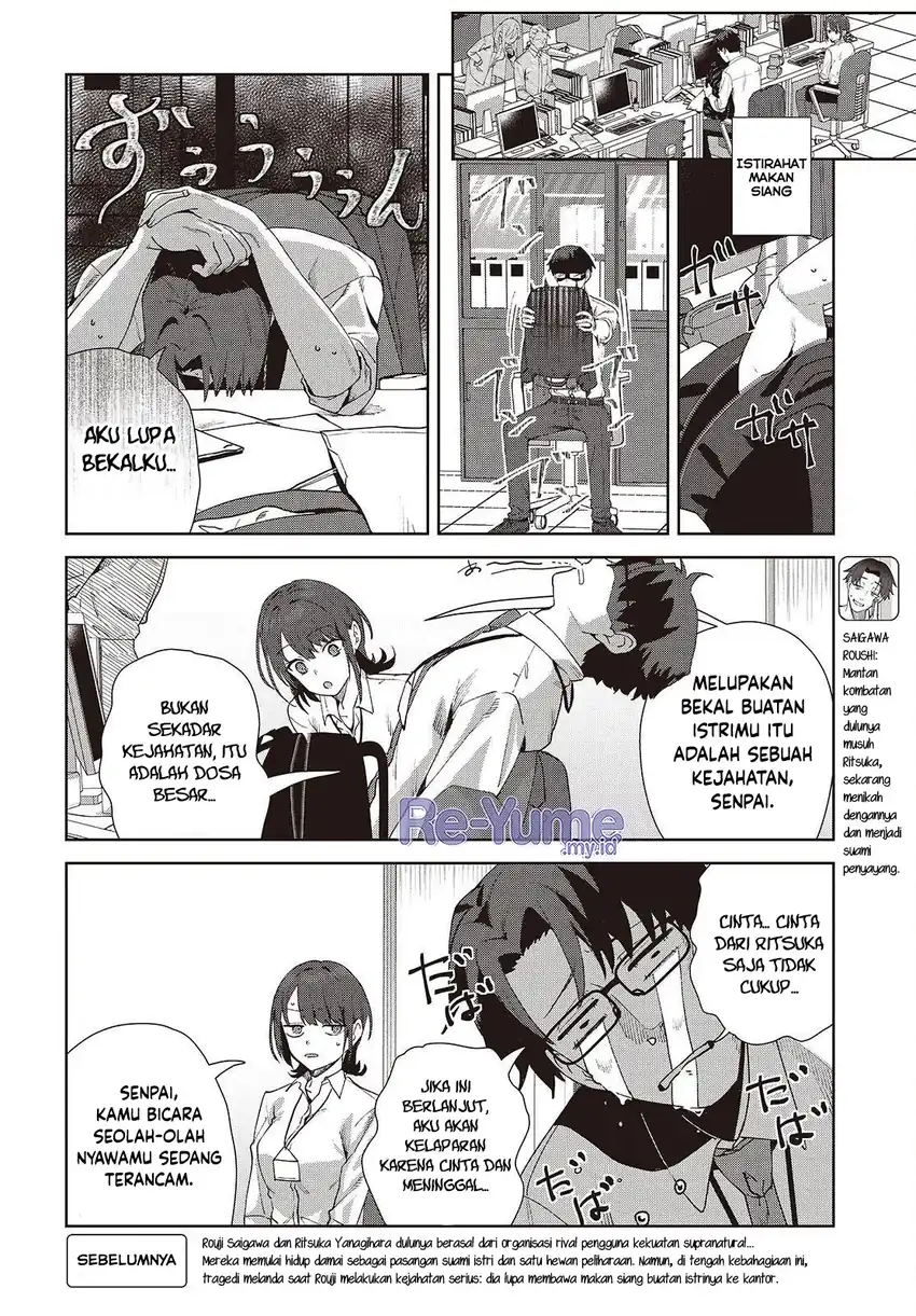 Soshiki no Shukuteki to Kekkon Shitara Mecha Amai Chapter 8 - Page 16