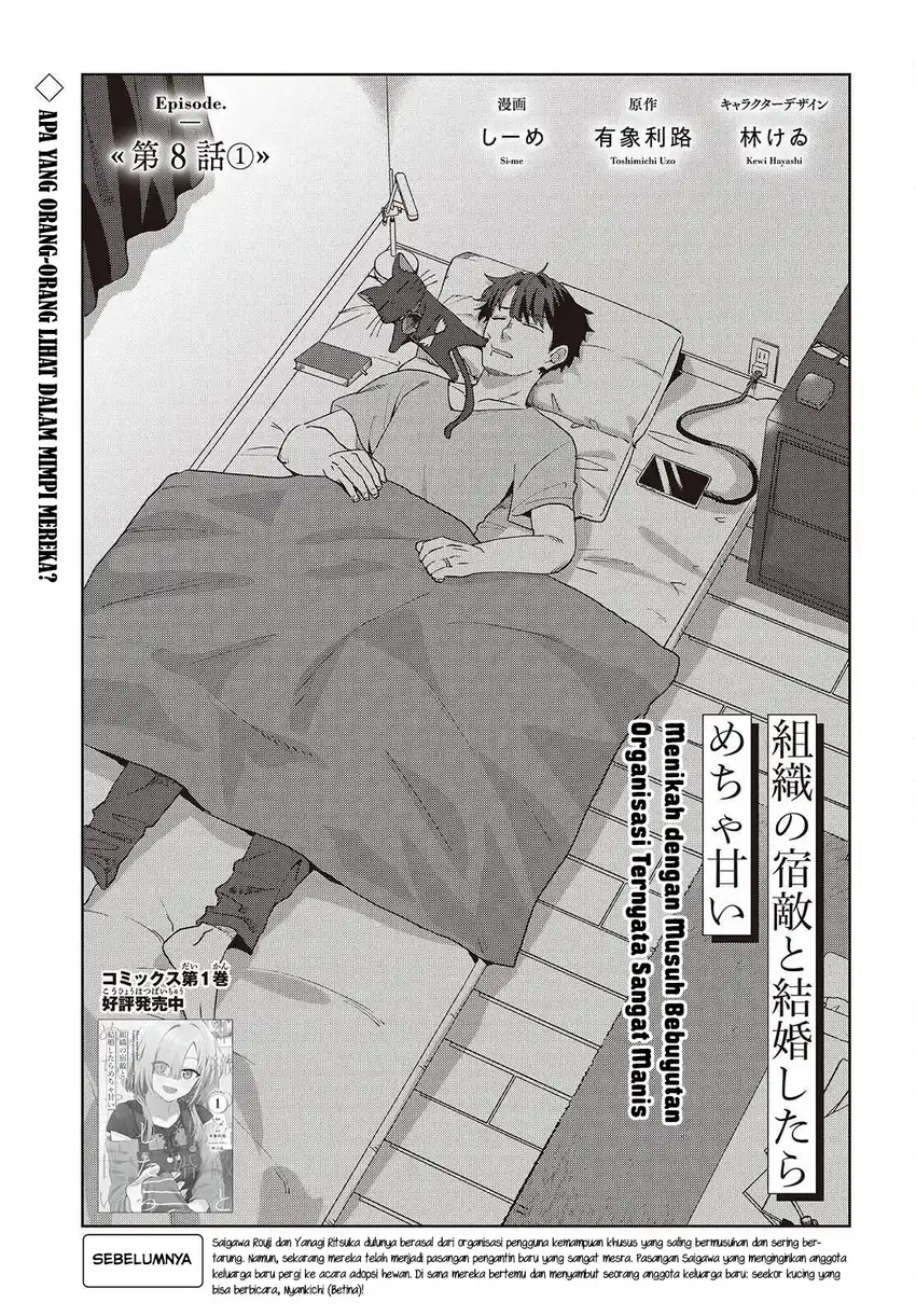 Soshiki no Shukuteki to Kekkon Shitara Mecha Amai Chapter 8 - Page 2
