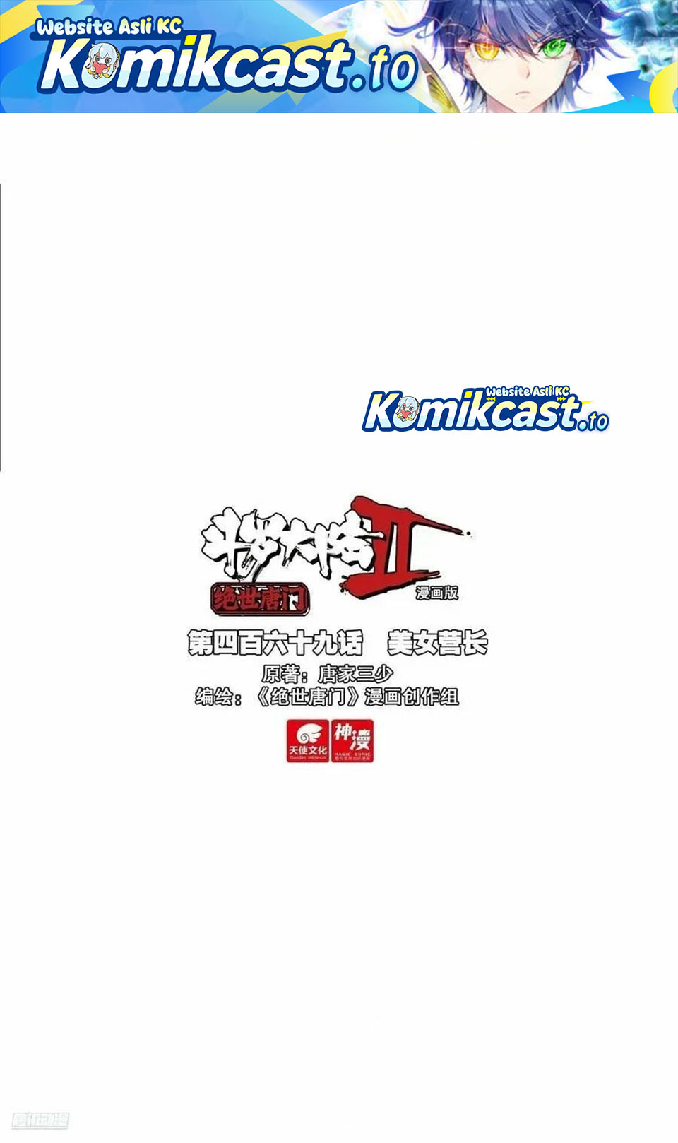 Baca Soul Land II - The Peerless Tang Sect - Chapter 478 halaman 2