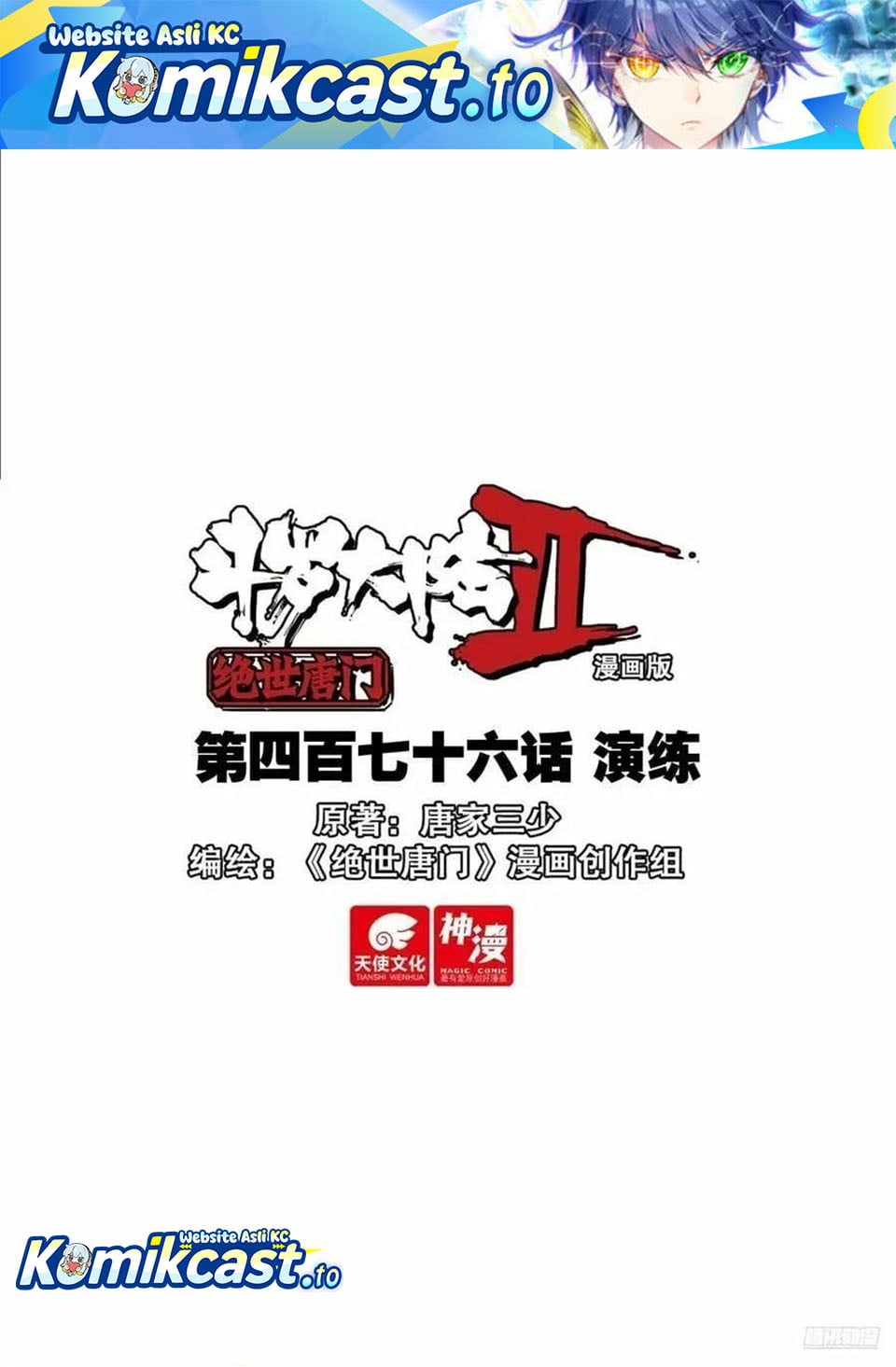 Baca Soul Land II - The Peerless Tang Sect - Chapter 485 halaman 2