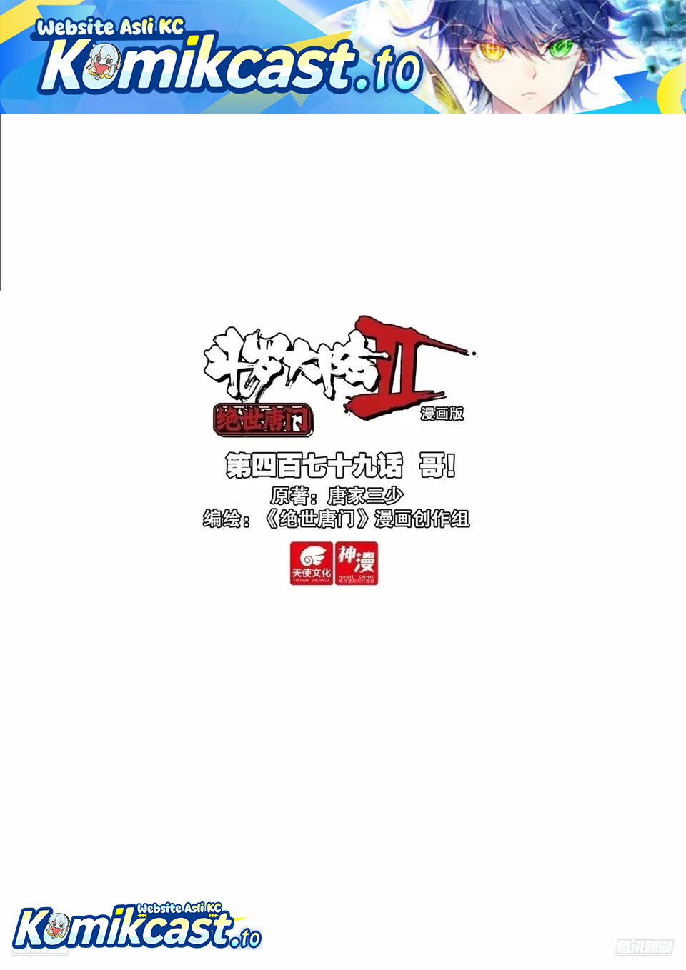 Baca Soul Land II - The Peerless Tang Sect - Chapter 488 halaman 2