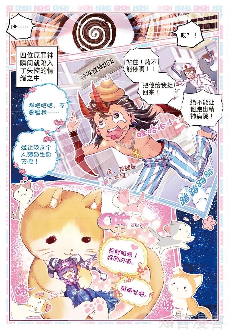 Baca Soul Land - Legend of The Gods' Realm - Chapter 50 halaman 4