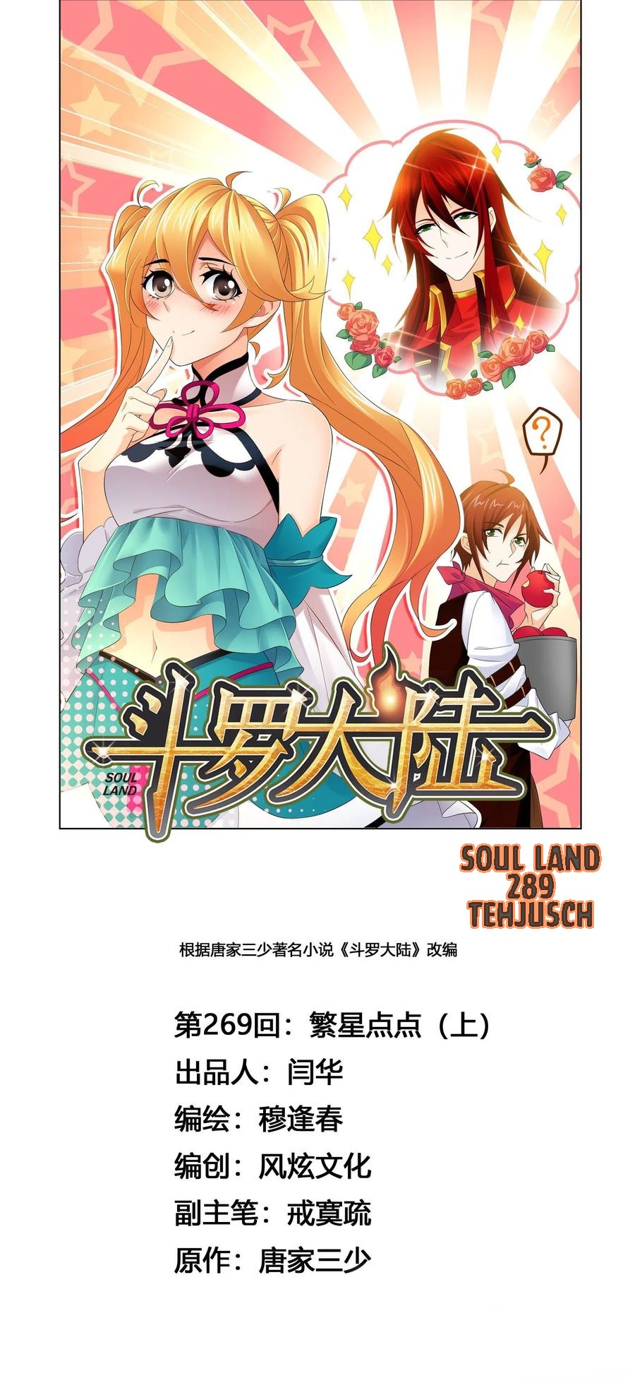 Baca Soul Land - Chapter 269 halaman 2