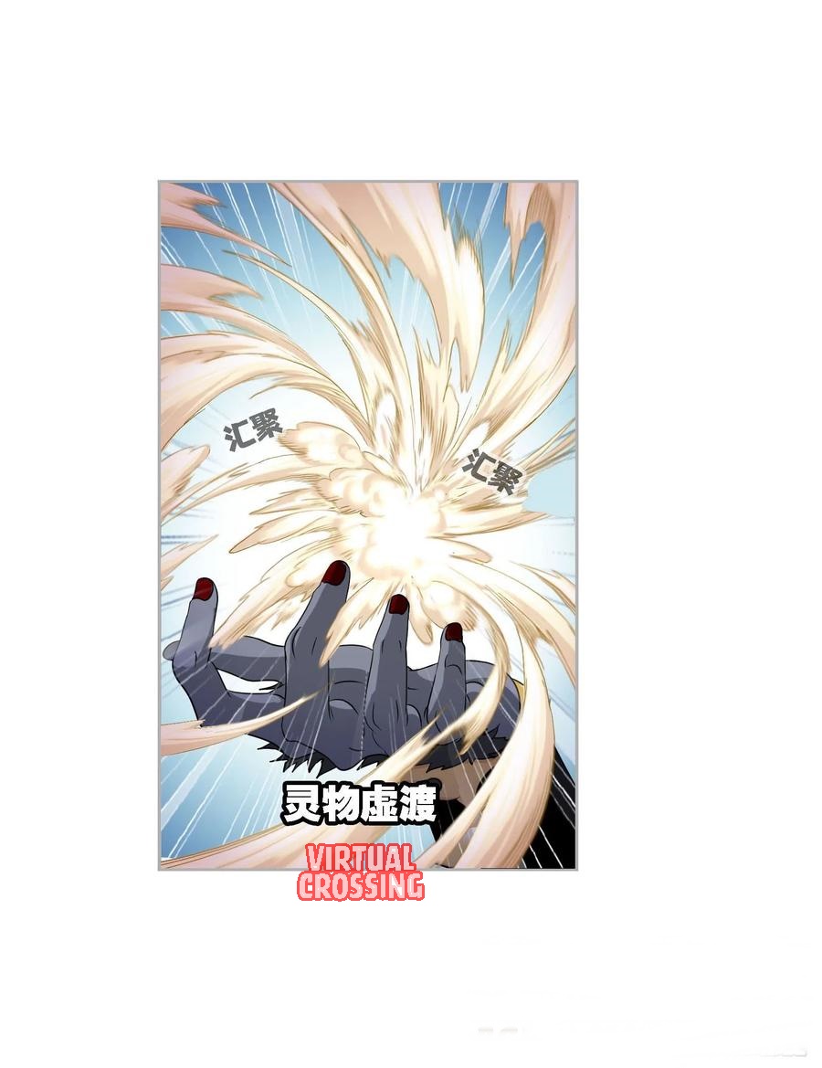 Baca Soul Land - Chapter 269 halaman 26
