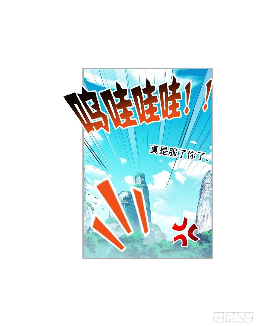 Baca Soul Land - Chapter 269 halaman 33