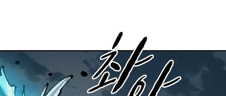 Soul of Chi You Chapter 40 - Page 21