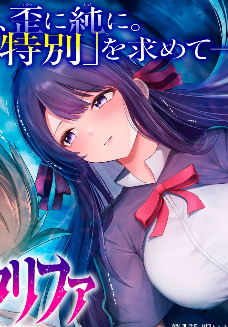 Baca Sousei no Apocrypha - Chapter 11 halaman 1