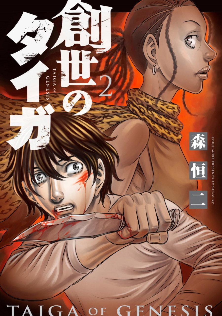 Baca Sousei no Taiga Chapter 10 Bahasa Indonesia page 6