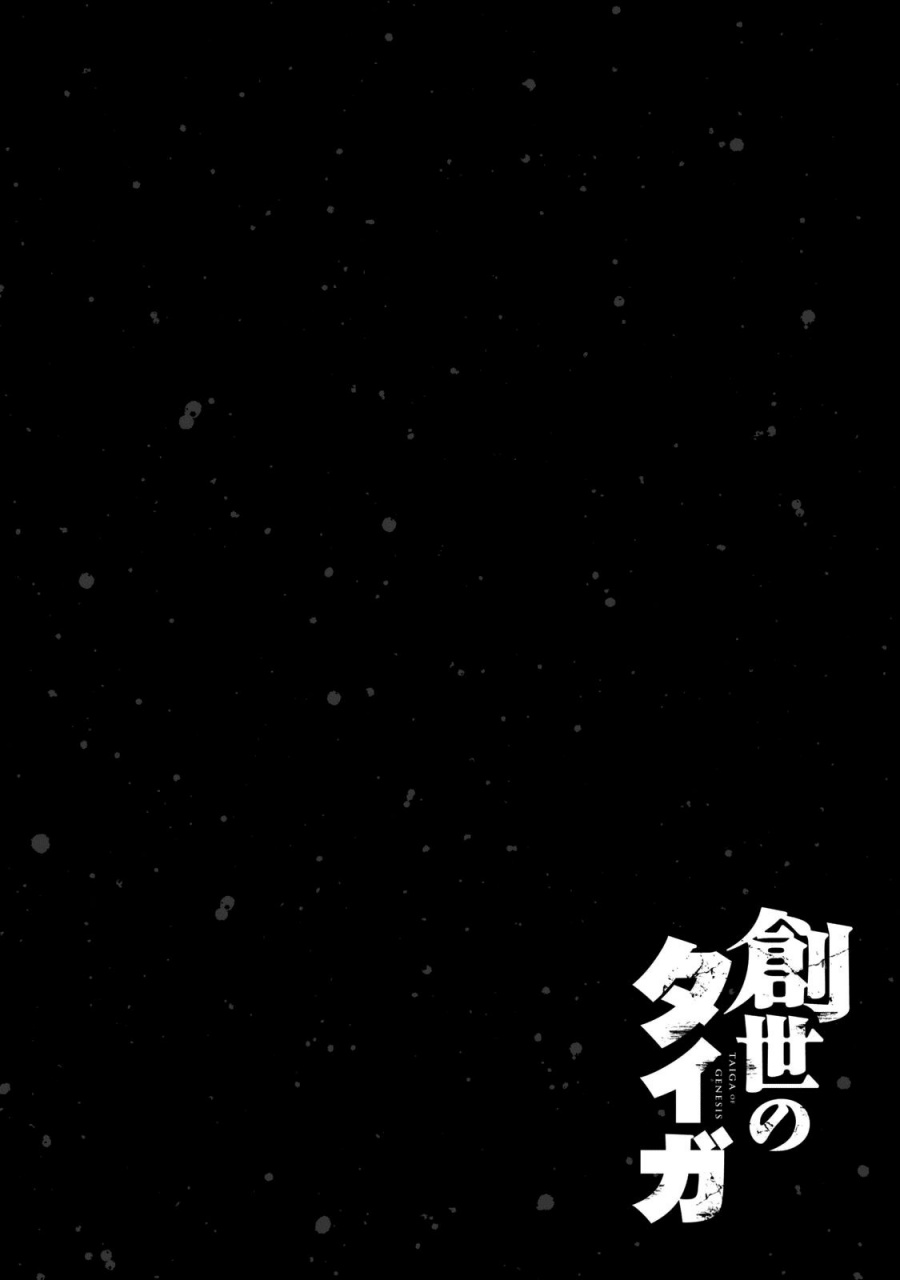 Baca Sousei no Taiga Chapter 18 Bahasa Indonesia page 54