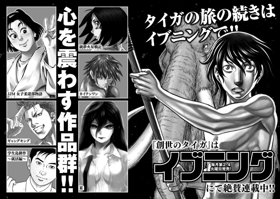 Baca Sousei no Taiga Chapter 18 Bahasa Indonesia page 58