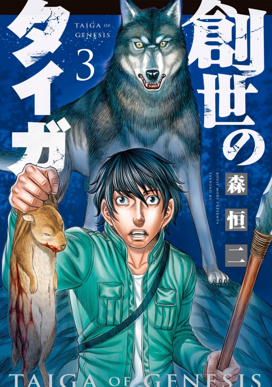 Baca Sousei no Taiga Chapter 19 Bahasa Indonesia page 8