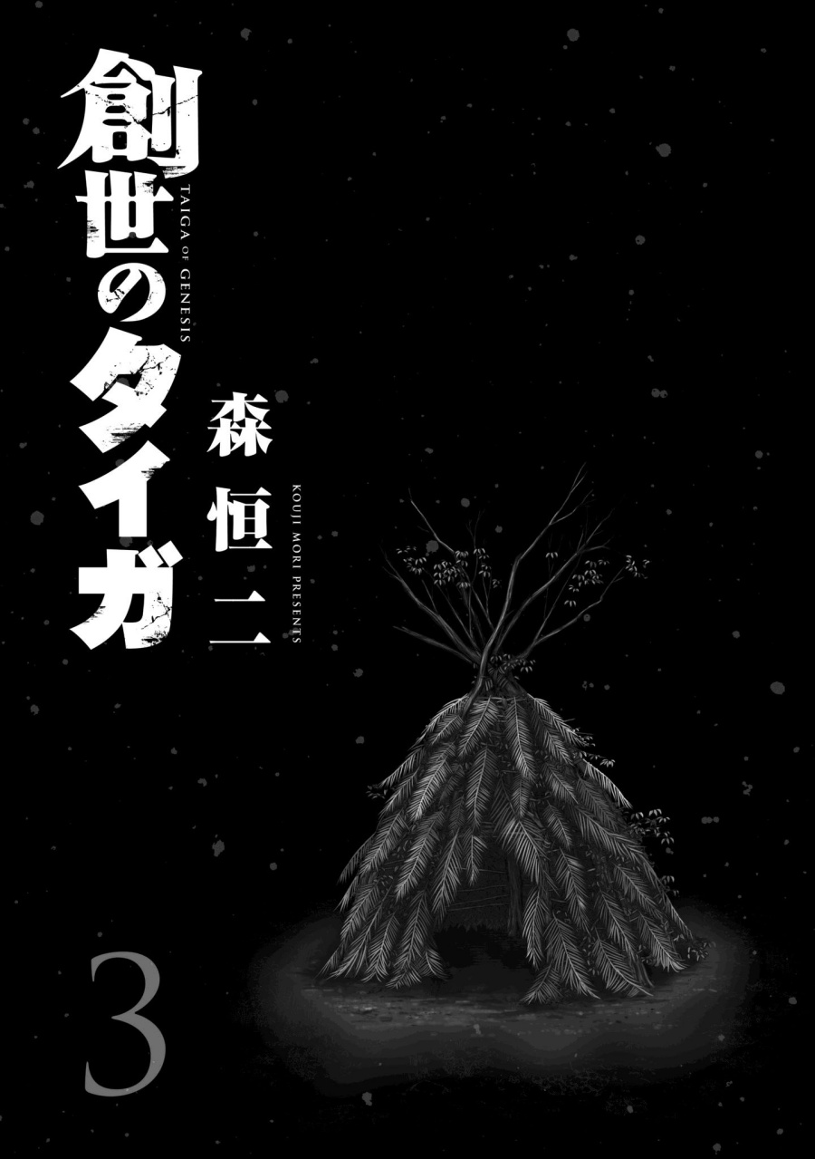 Baca Sousei no Taiga Chapter 19 Bahasa Indonesia page 12