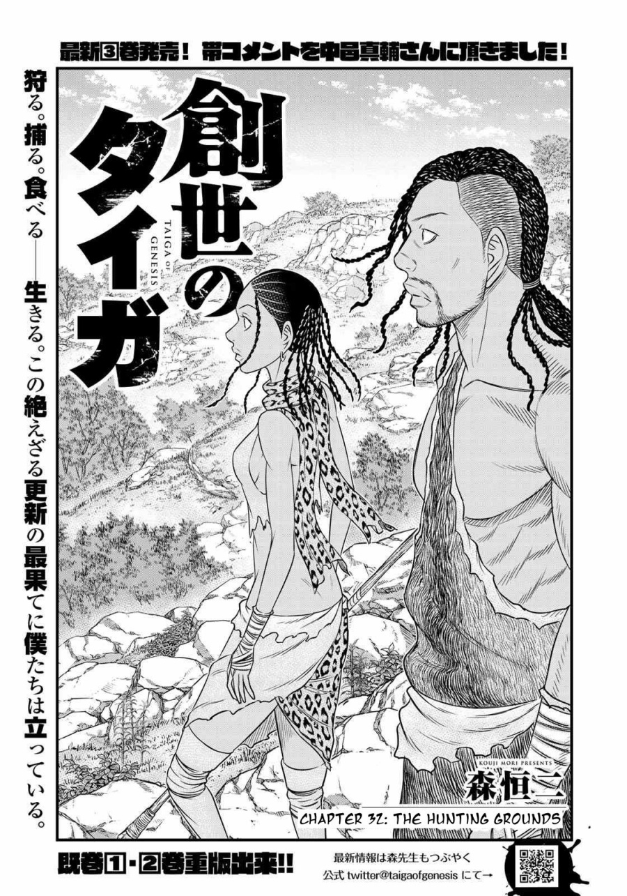 Baca Sousei no Taiga Chapter 32 Bahasa Indonesia page 8