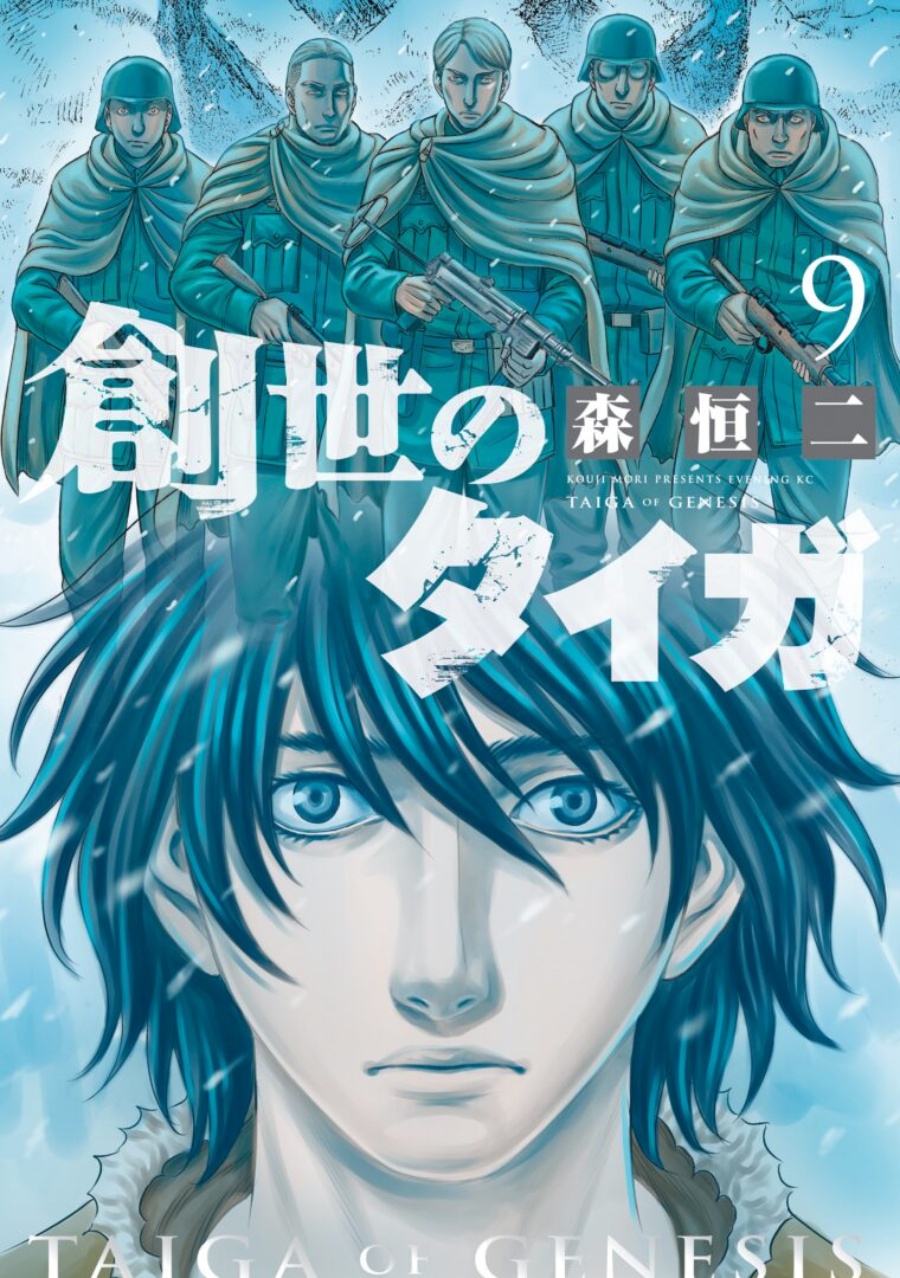 Sousei no Taiga Chapter 33 - Page 1
