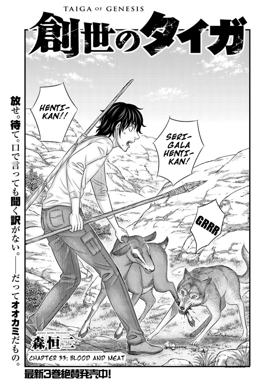 Sousei no Taiga Chapter 33 - Page 3