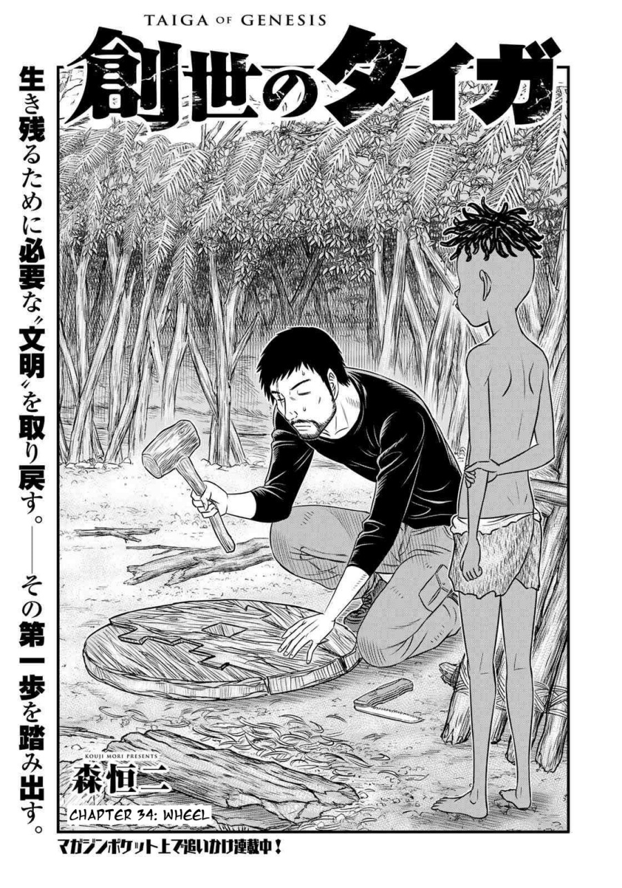 Baca Sousei no Taiga Chapter 34 Bahasa Indonesia page 8
