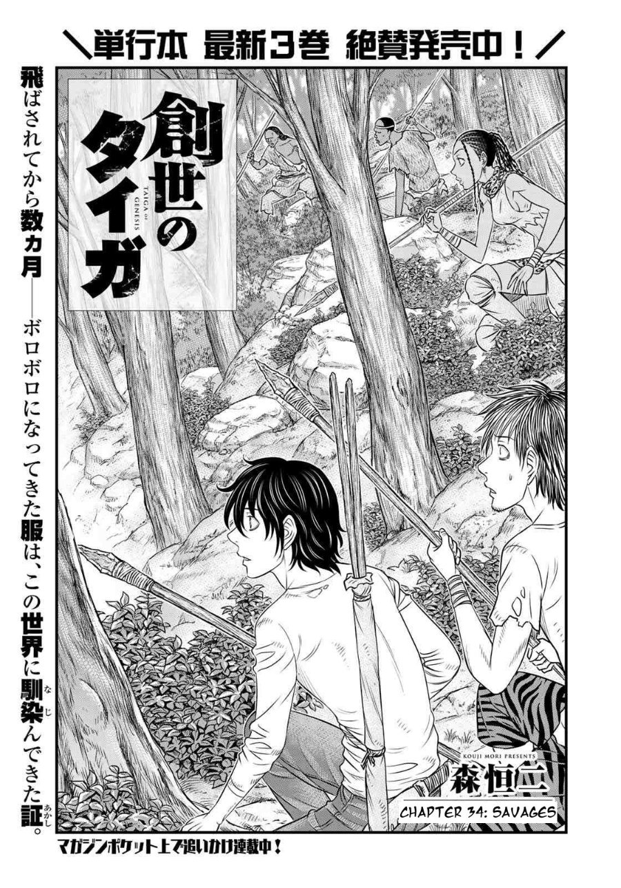 Baca Sousei no Taiga Chapter 35 Bahasa Indonesia page 6