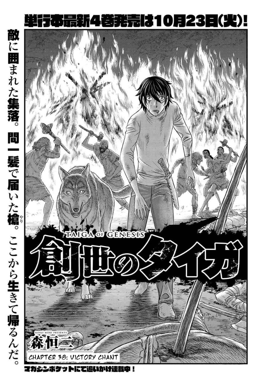 Baca Sousei no Taiga Chapter 38 Bahasa Indonesia page 6