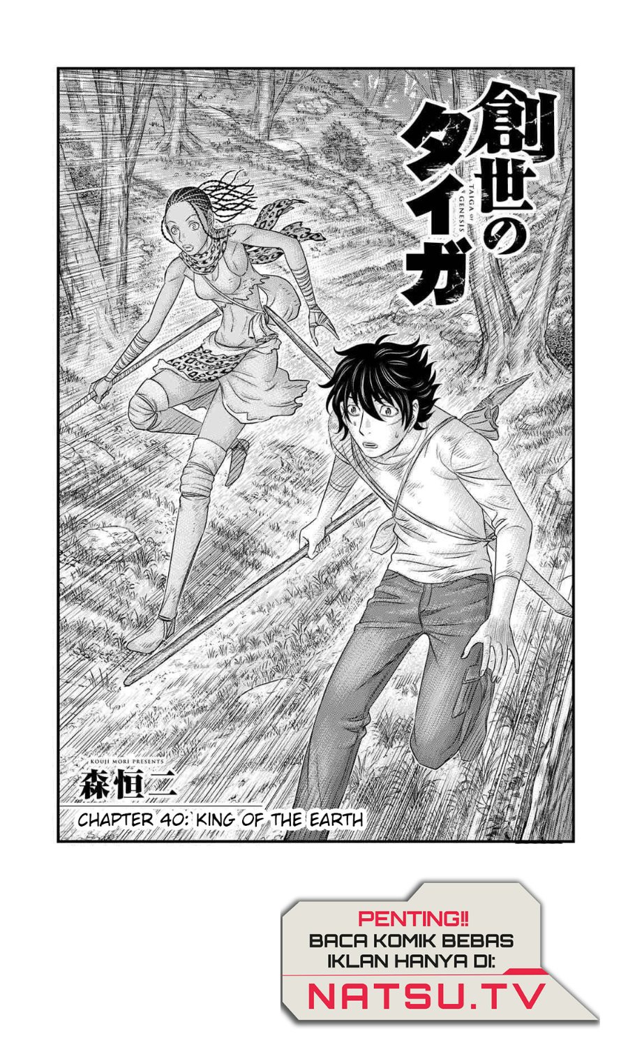 Baca Sousei no Taiga Chapter 40 Bahasa Indonesia page 6