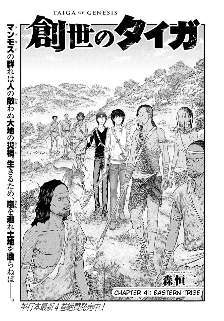 Baca Sousei no Taiga Chapter 41 Bahasa Indonesia page 6