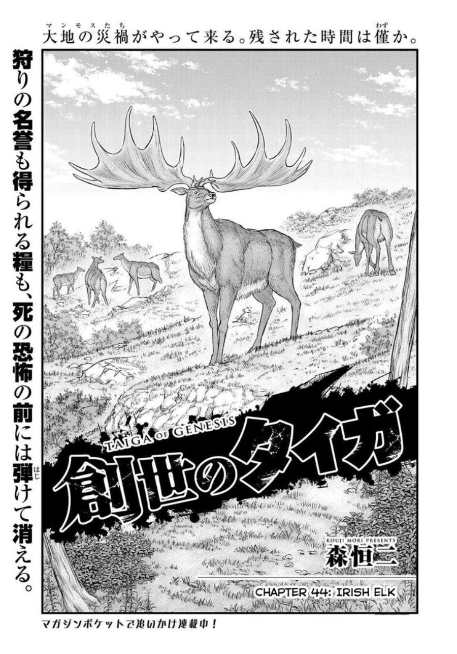Baca Sousei no Taiga Chapter 44 Bahasa Indonesia page 6