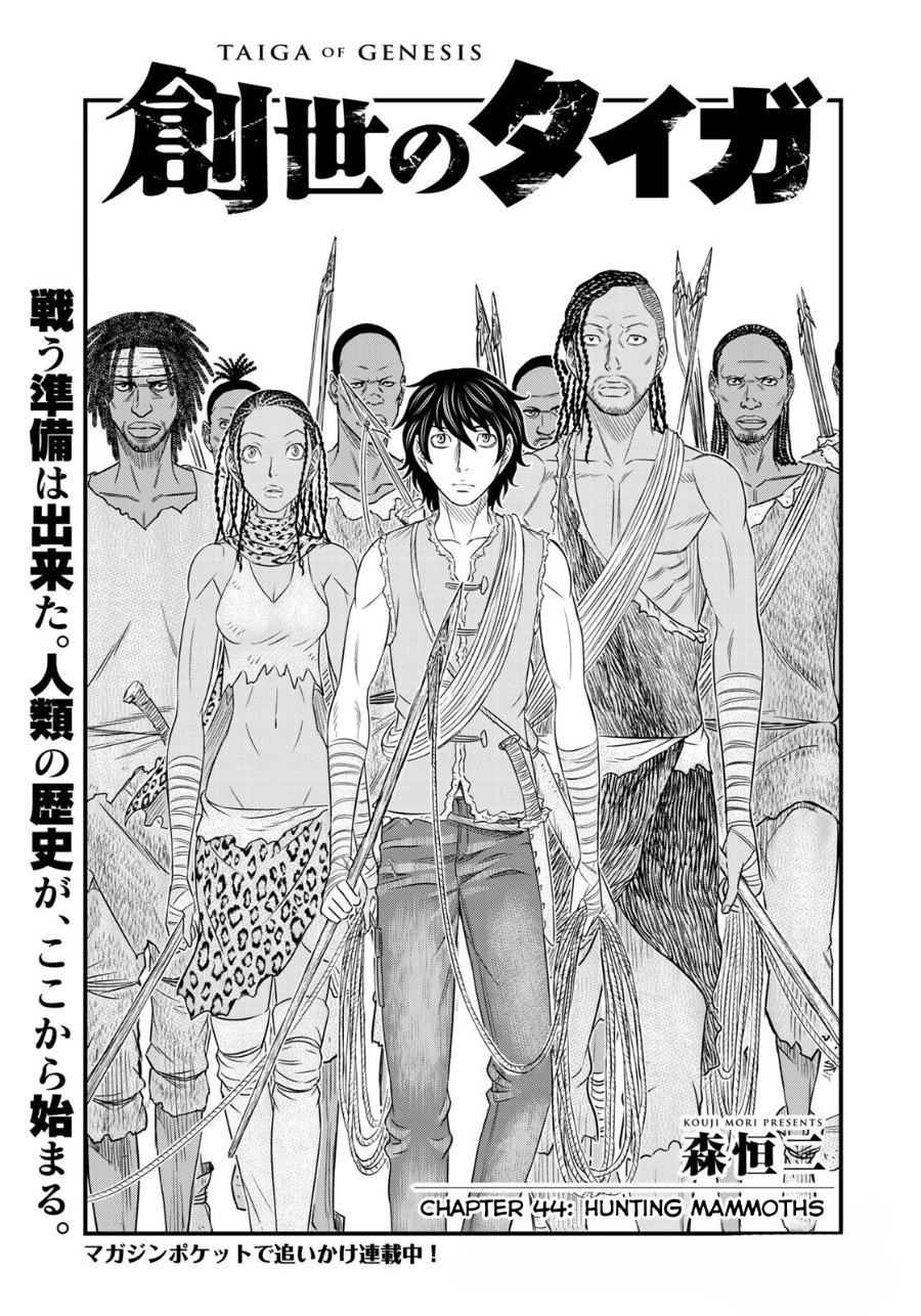 Baca Sousei no Taiga Chapter 45 Bahasa Indonesia page 6