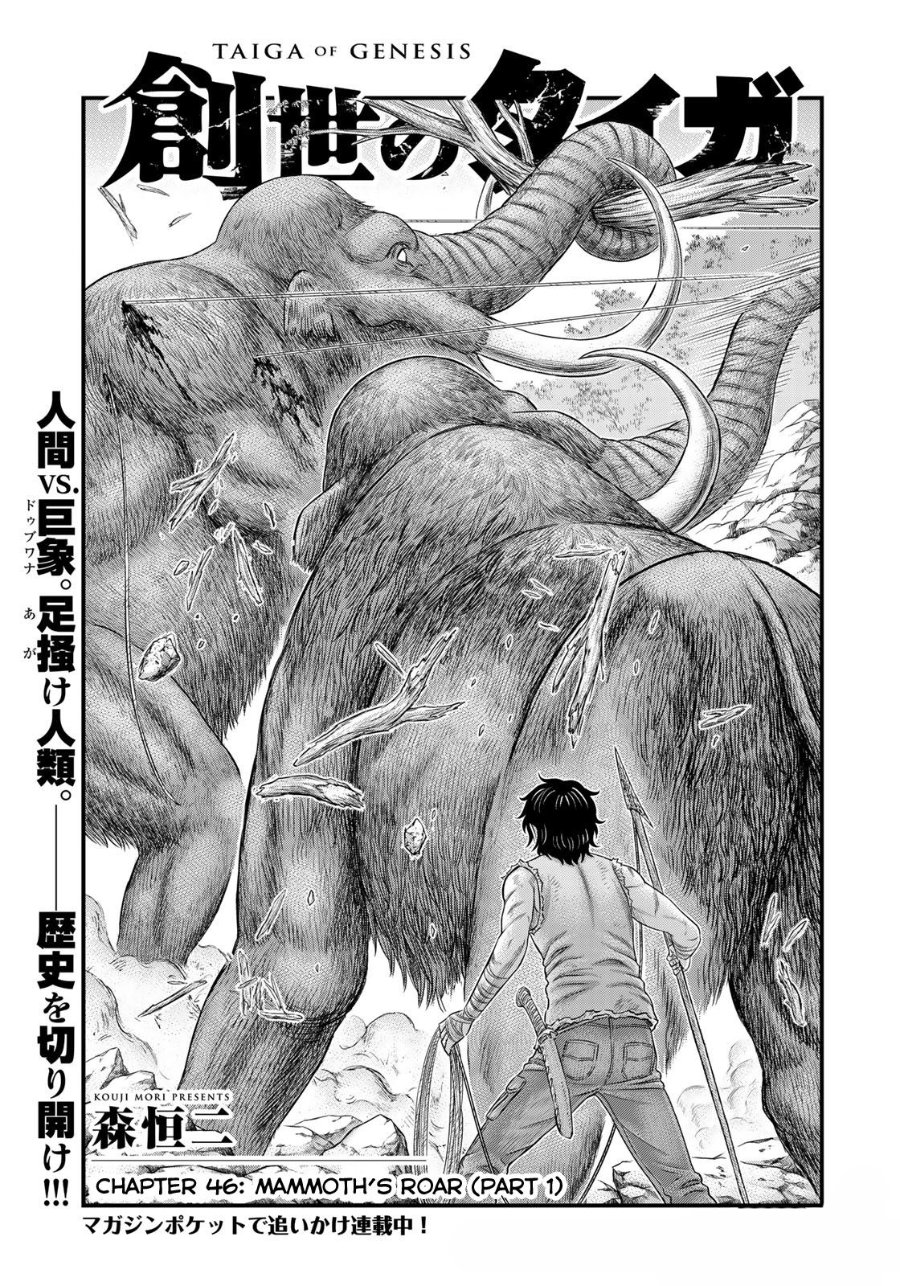Baca Sousei no Taiga Chapter 46 Bahasa Indonesia page 6