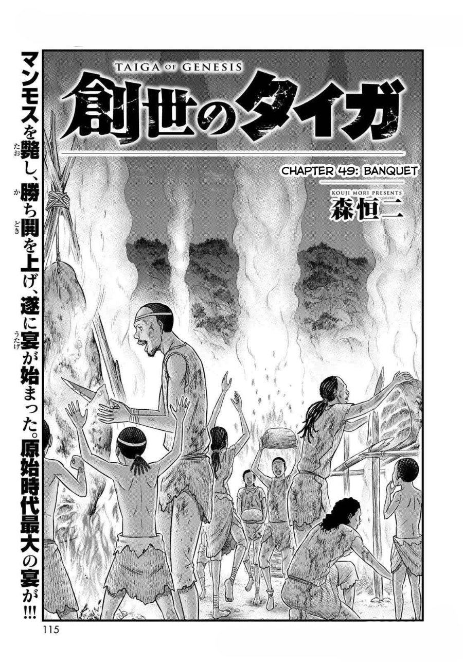 Baca Sousei no Taiga Chapter 49 Bahasa Indonesia page 6