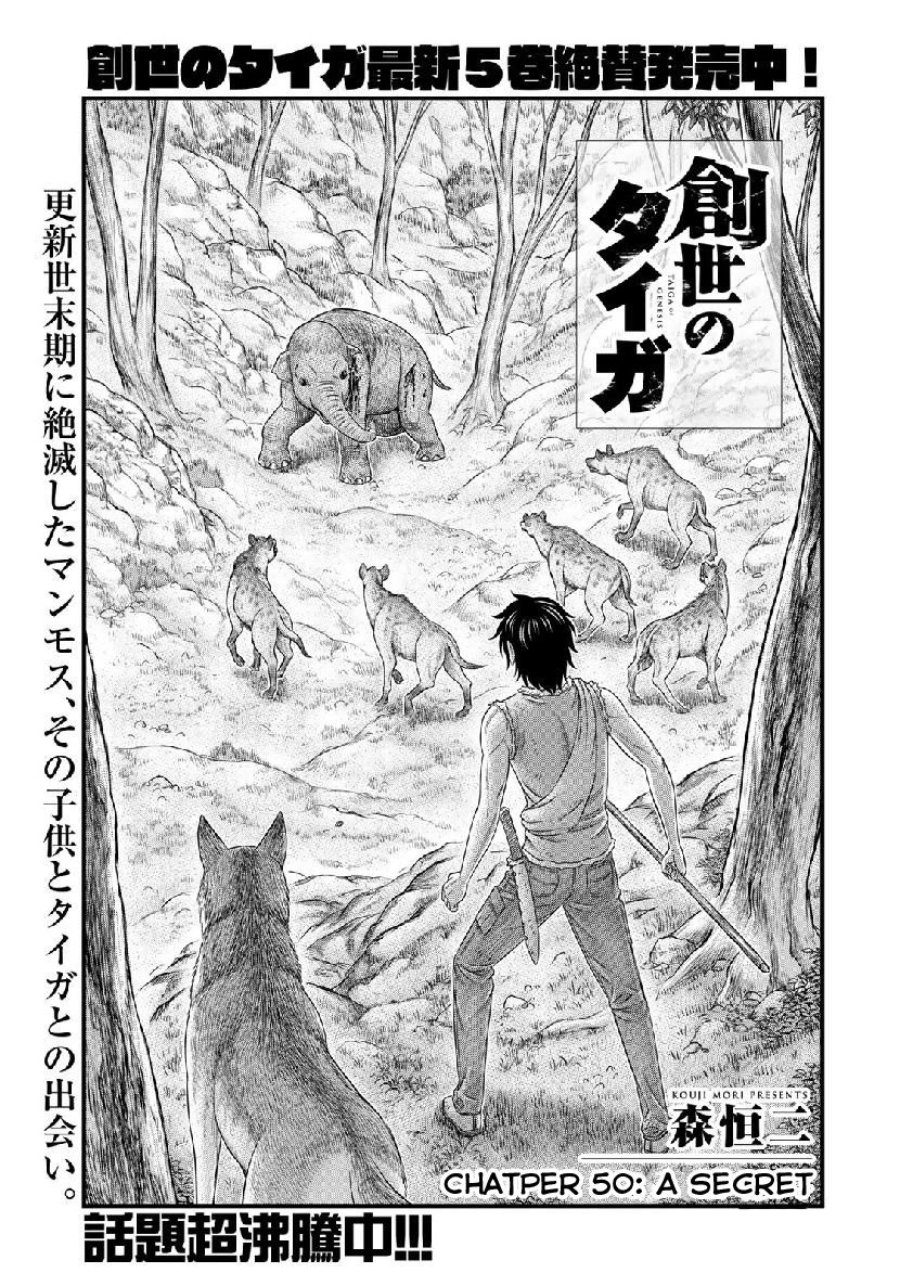Sousei no Taiga Chapter 50 - Page 1