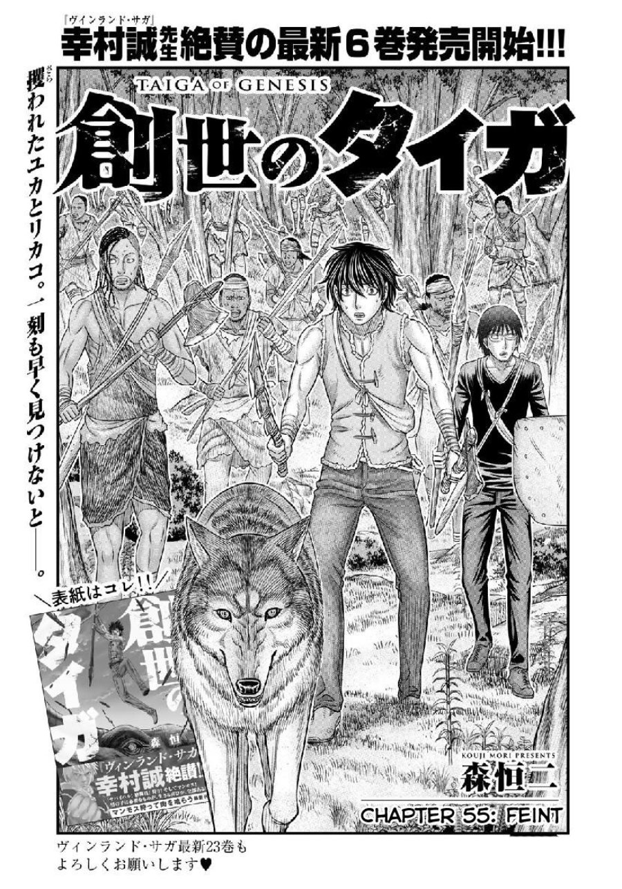 Baca Sousei no Taiga Chapter 55 Bahasa Indonesia page 6