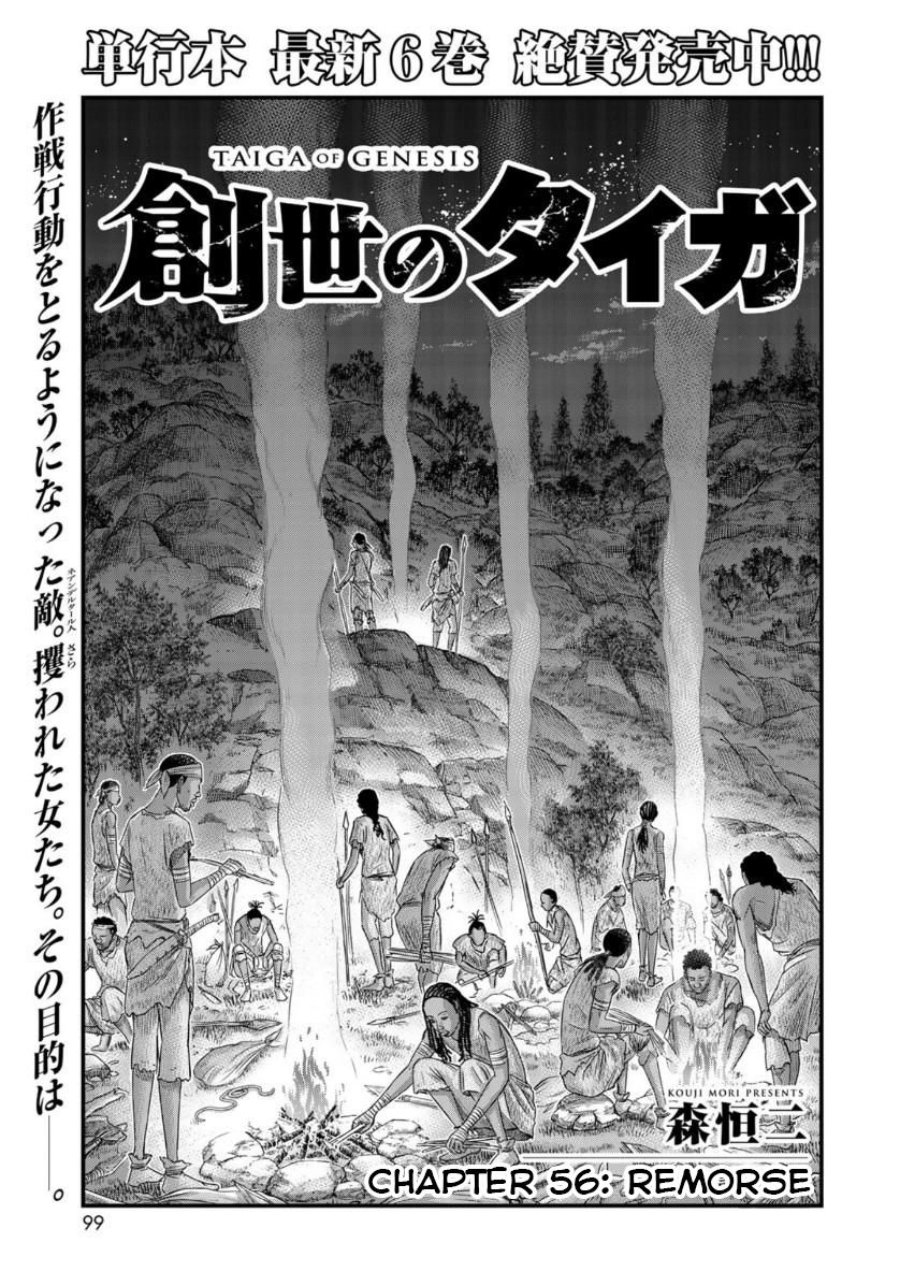 Baca Sousei no Taiga Chapter 56 Bahasa Indonesia page 6