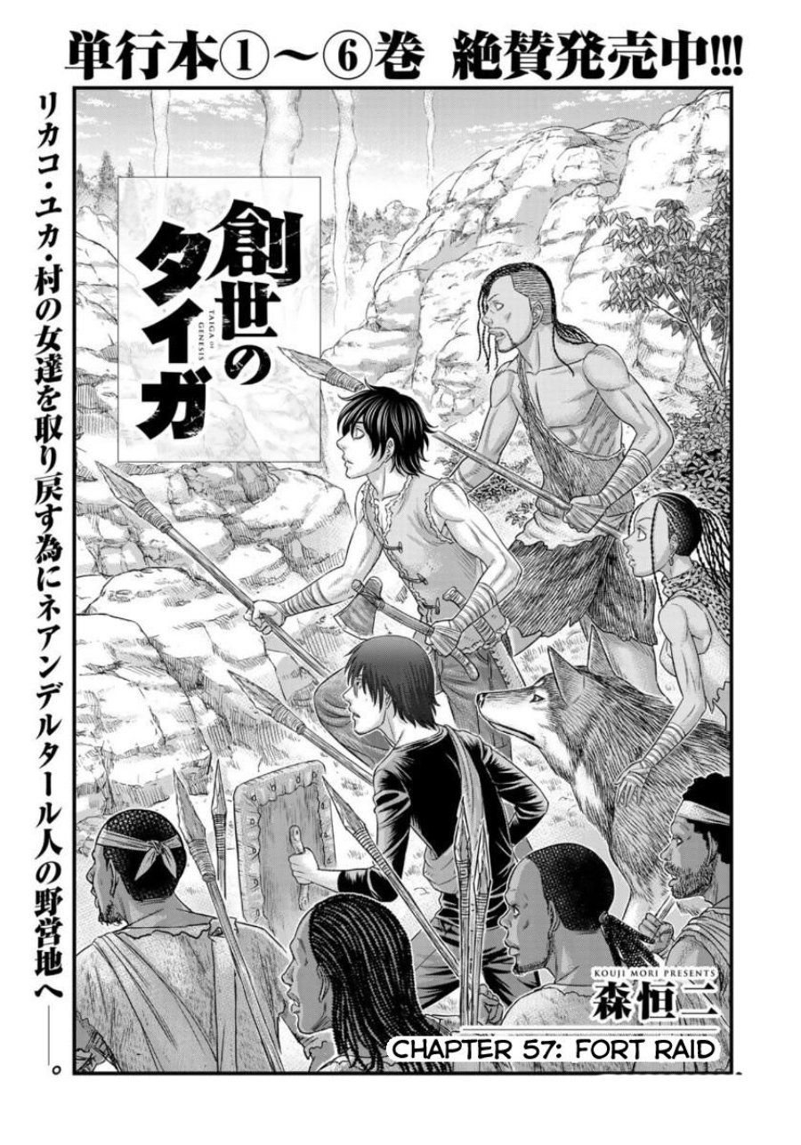 Baca Sousei no Taiga Chapter 57 Bahasa Indonesia page 6