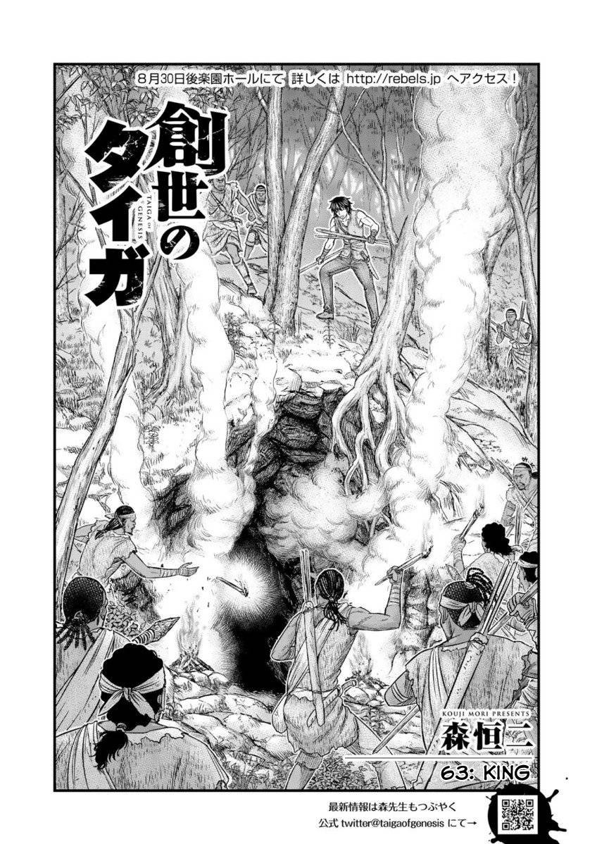 Baca Sousei no Taiga Chapter 63 Bahasa Indonesia page 8