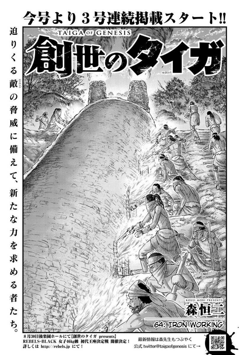 Baca Sousei no Taiga Chapter 64 Bahasa Indonesia page 8