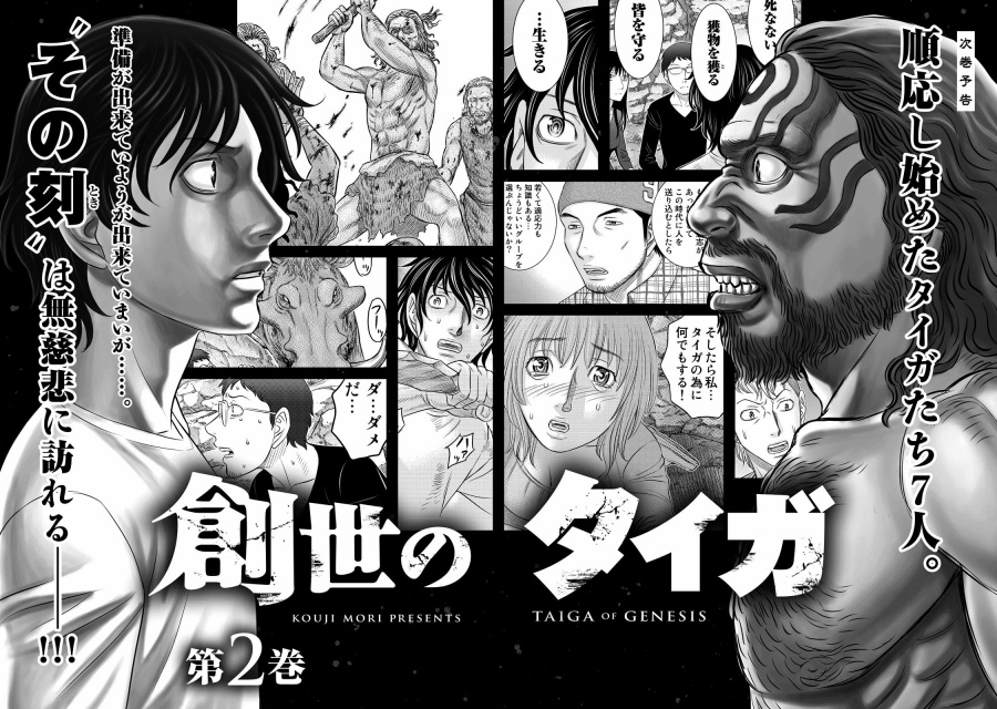 Baca Sousei no Taiga Chapter 9 Bahasa Indonesia page 52