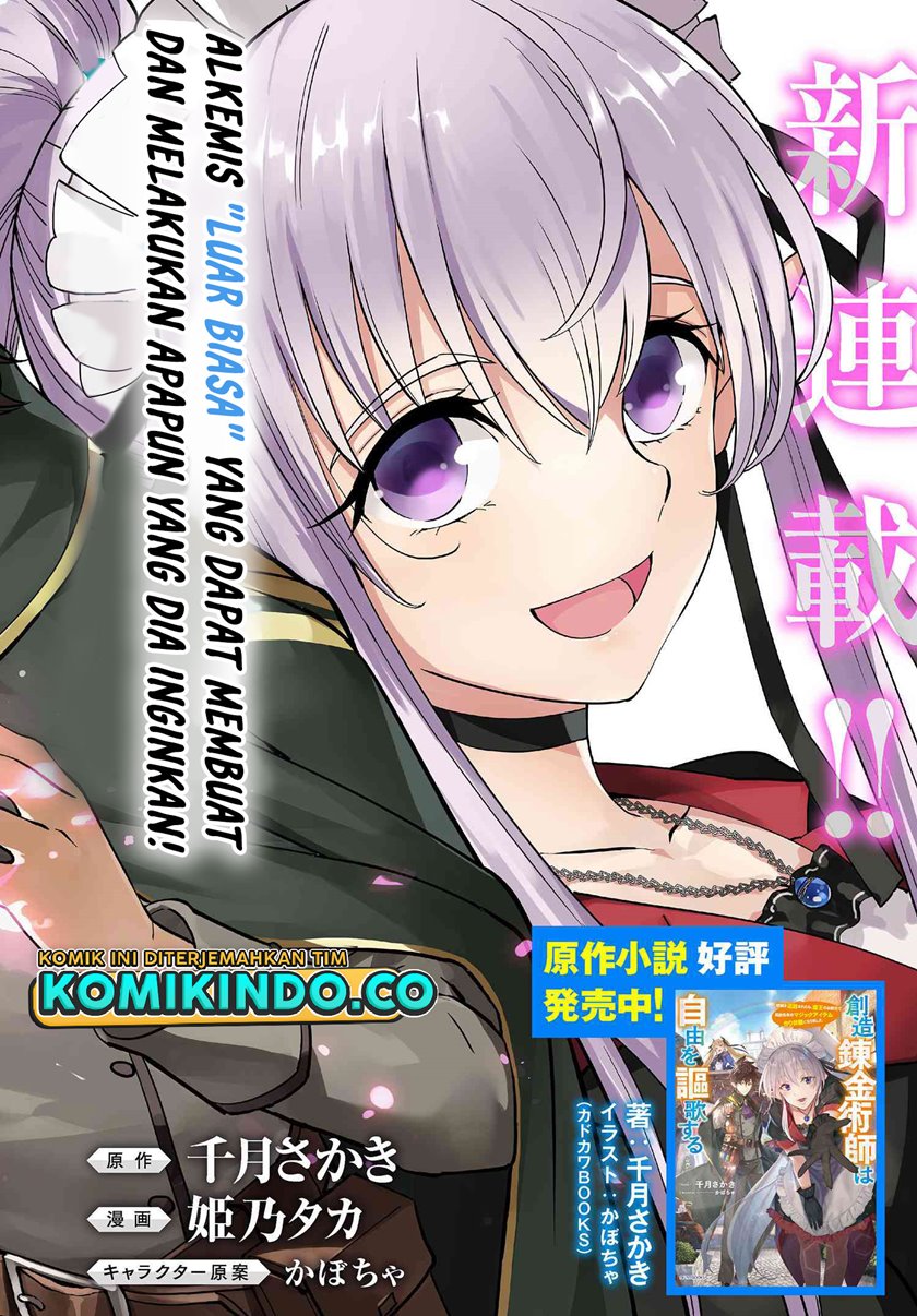 Baca Souzou Renkinjutsushi Wa Jiyuu wo Ouka Suru Kokyou wo Tsuihou Saretara, Maou No Ohizamoto De Chouzetsu Kouka No Magic Item Zukuri Houdai Ni Narimashita - Chapter 1.1 halaman 3