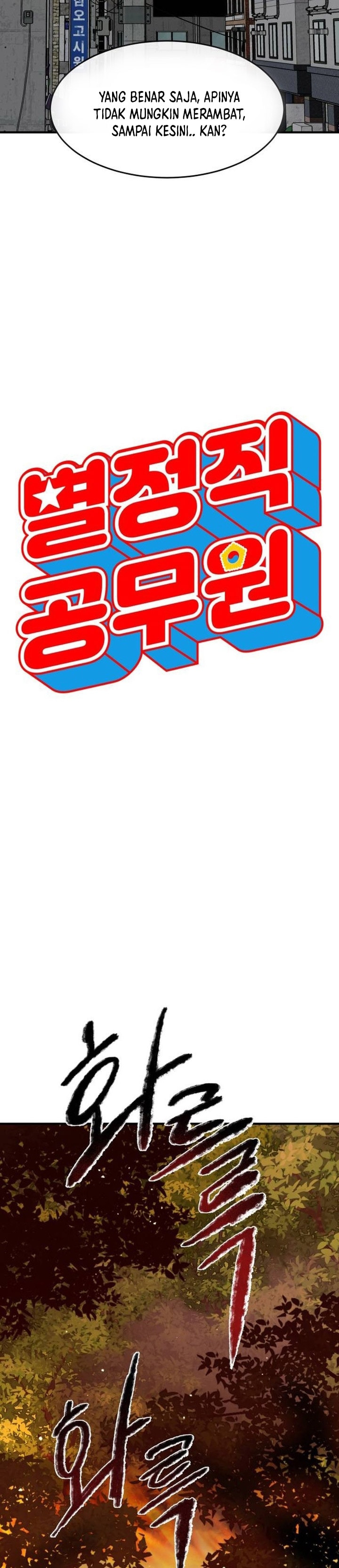 Baca Special Civil Servant - Chapter 5 halaman 12