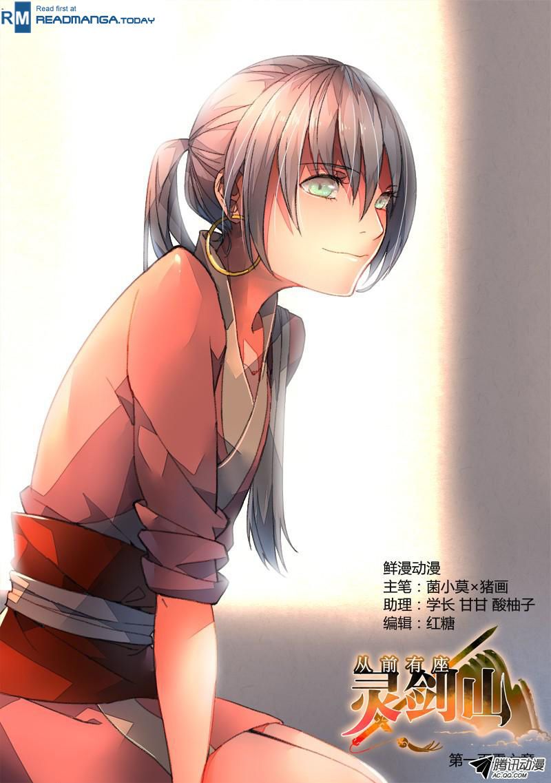 Baca Spirit Blade Mountain - Chapter 107 halaman 2